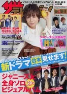 The Television Akita / Iwate / Yamagata Edition October 11, 2019