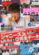 The Television Okayama Shikoku Edition October 25, 2019