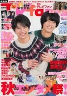 TV fan Kansai Edition December 2019