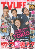 TV Life Kansai Edition November 29, 2019