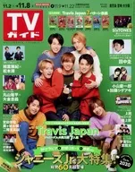 Weekly TV Guide (Kagoshima / Miyazaki / Oita Edition) November 8, 2019
