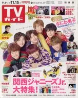 週刊TVガイド(関東版) 2019年11月15日号