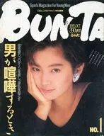 BUNTA 1985年10月号No.1分