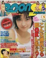 BOON SP May 1999 Boone Special