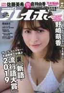 周刊花花公子2019年12月9日号