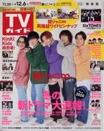 Weekly TV Guide (Kanto Edition) December 6, 2019