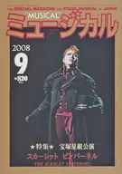 Musical, September 2008 Vol. 284