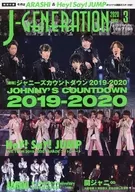 有贈品)J-GENERATION 2020年3月號J-GENERATION