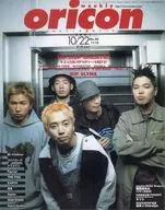 WEEKLIY ORICON 2001年10月22日号