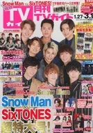 月刊TVガイド関東版 2020年3月号
