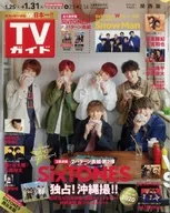 週刊TVガイド(関西版) 2020年1月31日号