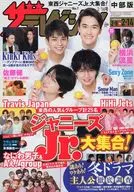 ザ・テレビジョン中部版 2020年2月14日号