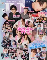 有贈品)JUNON 2020年4月號Junon