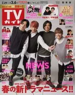 Weekly TV Guide (Kanto Edition) March 6, 2020