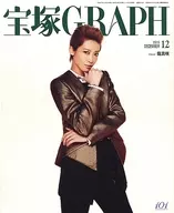 Takarazuka GRAPH 2015 12 volume set