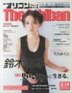 Collapsible container ウィークザ Ichiban February 14, 2000