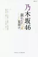 Nogizaka46 : Dawn of a New Era