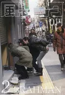 风与摇滚2013年2月号