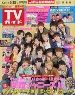 Weekly TV Guide (Kanto Edition) 15 de mayo de 2020