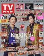 週刊TVガイド(関西版) 2020年6月26日号