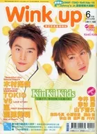 付録付)台湾版)Wink up ウインク・アップ 2000年6月号