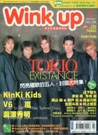 付録付)台湾版)Wink up ウインク・アップ 2000年7月号