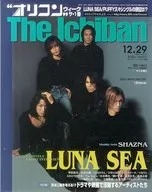 折疊箱ウィークザ一號1997年12月29日號