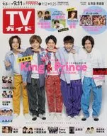 週刊TVガイド(北海道・青森版) 2020年9月11日号