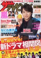 The Television Tokyo Metropolitan Area Kanto Edition September 18, 2020