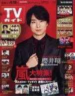 Weekly TV Guide (Okayama, Kagawa, Ehime, Kochi) September 18, 2020