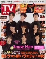 Weekly TV Guide (Kanto Edition) October 16, 2020