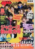 With Appendix) The Television, edición del 23 de octubre de 2020.