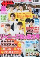 ザ・テレビジョン首都圏版 2020年10月23日号