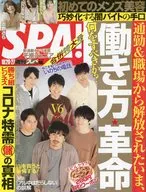 SPA！2020年10月27日號