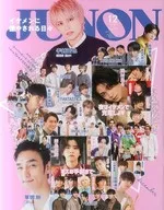 JUNON December 2020 issue JUNON