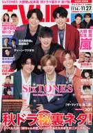 TVライフ北海道・青森版 2020年11月27日号