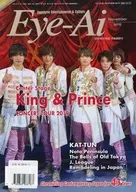 EYE-AI 2019年11月号