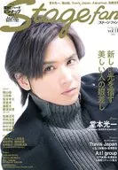 附赠品)Stagefan Vol.11