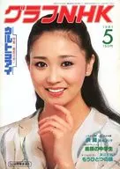 Graph NHK May 1981 issue