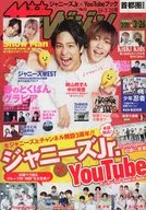 TV首都圈版2021年3月26日號