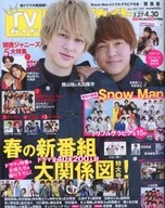 Monthly TV Guide, Kansai Edition May 2021