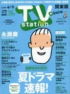 TVステーション関東版 2021年5月29日号
