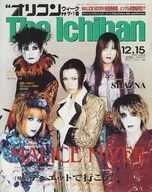 Collapsible container ウィークザ Ichiban December 15, 1997