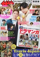 ザ・テレビジョン関西版 2021年7月9日号