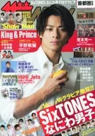 ザ・テレビジョン首都圏版 2021年8月20日号