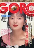 GORO 1988/1 No.2