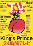 TV Station Kanto, August 21, 2021