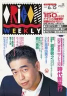 オリコンウィークリー 1992年6月15日号