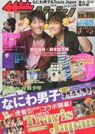 The Television Toyama / Ishikawa / Fukui Edition September 24, 2021