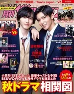 Tokyo Metropolitan Area Monthly The Television, November 2021